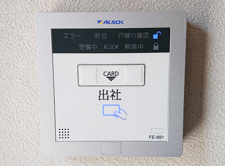 監視業務